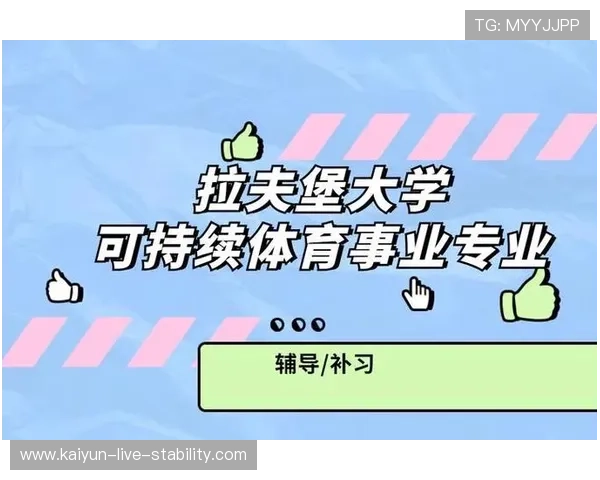 大型体育赛事预热观赛避坑指南防骗防封 大型体育赛事预热观赛避坑指南防骗防封